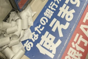 【悲報】パチ屋近くのコンビニATMがヤバいｗｗｗｗｗｗｗｗｗｗｗ