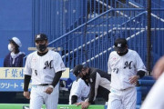 2021年プロ野球「なんだったのか大賞」上半期