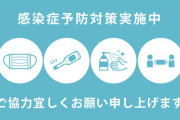 【賛否両論】水曜日のダウンタウン「コロナ対策いまだに現役バリバリの現場があっても従わざるを得ない説」