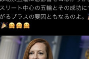 中国外交官「えっ！？招待してもないのに米が外交的ボイコット？あんたら来ない方が平和の祭典に相応しい」