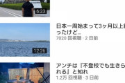 ゆたぼん、日本一周も沖縄民とメディアはスルー 「出迎える友達もいない」寂しい結末に