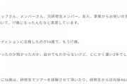 【日向坂46】とてもまだ17歳とは思えない。高橋未来虹のブログにおひさま感動。