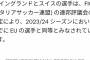 【速報】鎌田大地さん、やっぱりミランに移籍ｗｗｗｗｗｗｗｗｗ