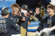 オリックス、激闘制し26年ぶり5度目の日本一！　前年のリベンジ達成、劣勢から4連勝で頂点へ