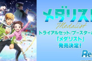 【朗報】メダリスト描いてるなっストさん、担当声優をフィギュアスケートグランプリファイナルのナレーションをさせてしまう