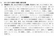 【悲報】オリンピック、中止にするとスポンサーに3500億円返金、さらにIOCに違約金まで払う契約だった