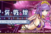 【FGO】聖杯戦線さん、初心者が息をしていない模様wwwwww←涙拭けよ…