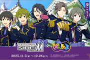 【悲報】SideMおばさん「2万人来る！」博物館コラボ「30人しか来ない」