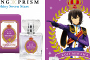 『キンプリSSS』コウジ・ヒロ・カヅキら7人のフレグランス登場！香り付きシャツ展示などを実施する体験型イベント情報も