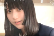【動画】JKさん、今時ニコ生で脱いでしまうｗｗｗｗｗｗｗｗｗｗｗｗｗｗｗｗｗｗｗｗｗ