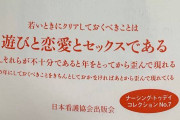 【朗報】なぜ看護師は冷たい人が多いのか、解明される