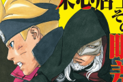 「BORUTO -ボルト-」の自来也っぽいやつ、やっぱり自来也だった！？