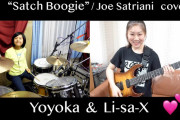 15歳ギタリストLi-sa-X＆10歳ドラマーよよかがコラボ
