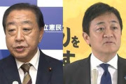 【選挙互助会】国民民主党　立憲民主党と悪魔合体し候補者一本化して大炎上中　悪夢の民主党再び