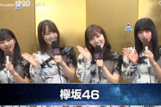 欅坂46キャプテン菅井友香×原田葵×松田里奈×山﨑天、明日1/12放送「JAPAN COUNTDOWN」に登場！「CDJ19/20」特集内で独占インタビューを放送