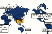 【狂犬病予防法】ウクライナからくる犬の検疫費用1泊3000円×最長181日間　狂犬病を国内に持ち込ませないためには避けられない措置　発症したら100％死亡　豪州も厳しい検疫規定