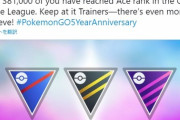 【ポケモンGO】ポケGO公式、GBLランク21以上到達者数を発表！LEGEND達成者数は…？