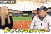 日本ハムOB「加藤貴之は出て行くような気がする。実力に対して年俸が安い」