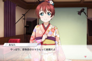 【画像】エマちゃんの和服ぎゅうぎゅう過ぎない？【ラブライブ！スクスタ】