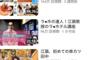 江頭がユーチューブで成功した理由ってなんなの？