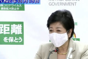 【マジ!?】都知事のコロナ会見にスパチャを投げたヤツがいると話題にｗｗｗｗｗ