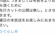 【画像】ひぐらし公式、オタクを煽り始める「最終回の考察をみなさんしてください！」