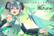 【ボカロ】「神曲ランキング」「何度もリピートして聴きたい曲」が決定！！