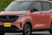 【日産】「サクラ」新型軽自動車EVの販売好調、納期1年でオーダーストップ