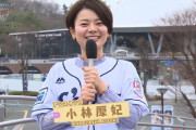 ライオンズチャンネル新アシスタントに小林厚妃さんが就任