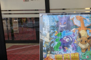 【コンプラ皆無の世界】パチ屋さん、店舗のPOPにポケモンを平然と使ってしまう