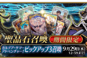 【FGO】なんで男性PU２じゃなくて水着PU3なのかと思ったらDOMAN性別無かったな←コロンブスはあるだろｗｗｗ【FateGO】