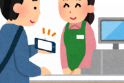 コンビニバイトしてると現金払いなやつ多くてビビるなｗｗｗ