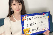 【速報】乃木坂46 松村沙友理の配信、時間変更・・・