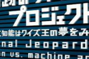 日本で稼働開始し量子コンピュータが人類抹殺しそうな形してて草　