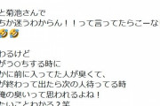 【悲報】山川、またう〇この話をする