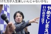 ひろゆき「コンビニ店員みたいな底辺労働やるくらいなら病気のふりして生活保護で寝てた方がマシ」