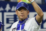 DeNA三浦監督、2年の契約延長を固辞していた