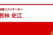 70歳近い男性が40代女性に「おばさん」呼びはあり？なし？　5時夢メンバー憤慨「本当に傷ついた」