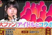 【STU48】池田裕楽、10月5日(日) 『FNS鬼レンチャン歌謡祭』出演決定👹