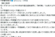 へずまりゅう、奈良市議会選に無所属で出馬宣言「なぜ参議院ではなく市議なのか？」経緯明かす