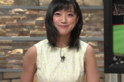 【画像】結婚出産した竹内由恵(35)さんの現在wwwwww