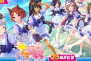 【ウマ娘】ファミマコラボは8/22(火)スタート！気になる左から3番目のシルエットのウマ娘さんも公開！！