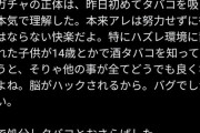 起業家大学生さん、タバコのヤバさを秒で「理解」してしまう…