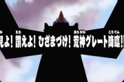 【画像あり】ガイキングLODで31話の次回予告のタイトルとシルエットを見て遂に超兵器ヘッドが来ると思った奴ｗｗｗｗ