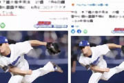 【野球】ワクチン接種後に死亡の中日・木下雄介投手、未だに球団から補償金が支払われず