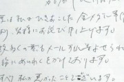 【悲報】河村たかしさん、誠心誠意の謝罪を行う… 「しんでお詫びを申し上げます…」