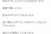【ポケモンUNITE】マッシブーンのアンケートｗ「あなたがマッシブーン使わない理由は何ですか？」