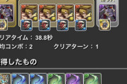 【パズドラ】みんなは上級ラマモア艦隊使ってる？ダンボいくつ？【式神周回】