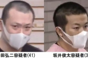 【終了】ヤクザYouTuber、覚醒剤製造で逮捕