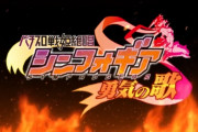 【新台】「S戦姫絶唱シンフォギア 勇気の歌」事前評判まとめ！マジで楽しみ、年末年始は打ち倒すなど